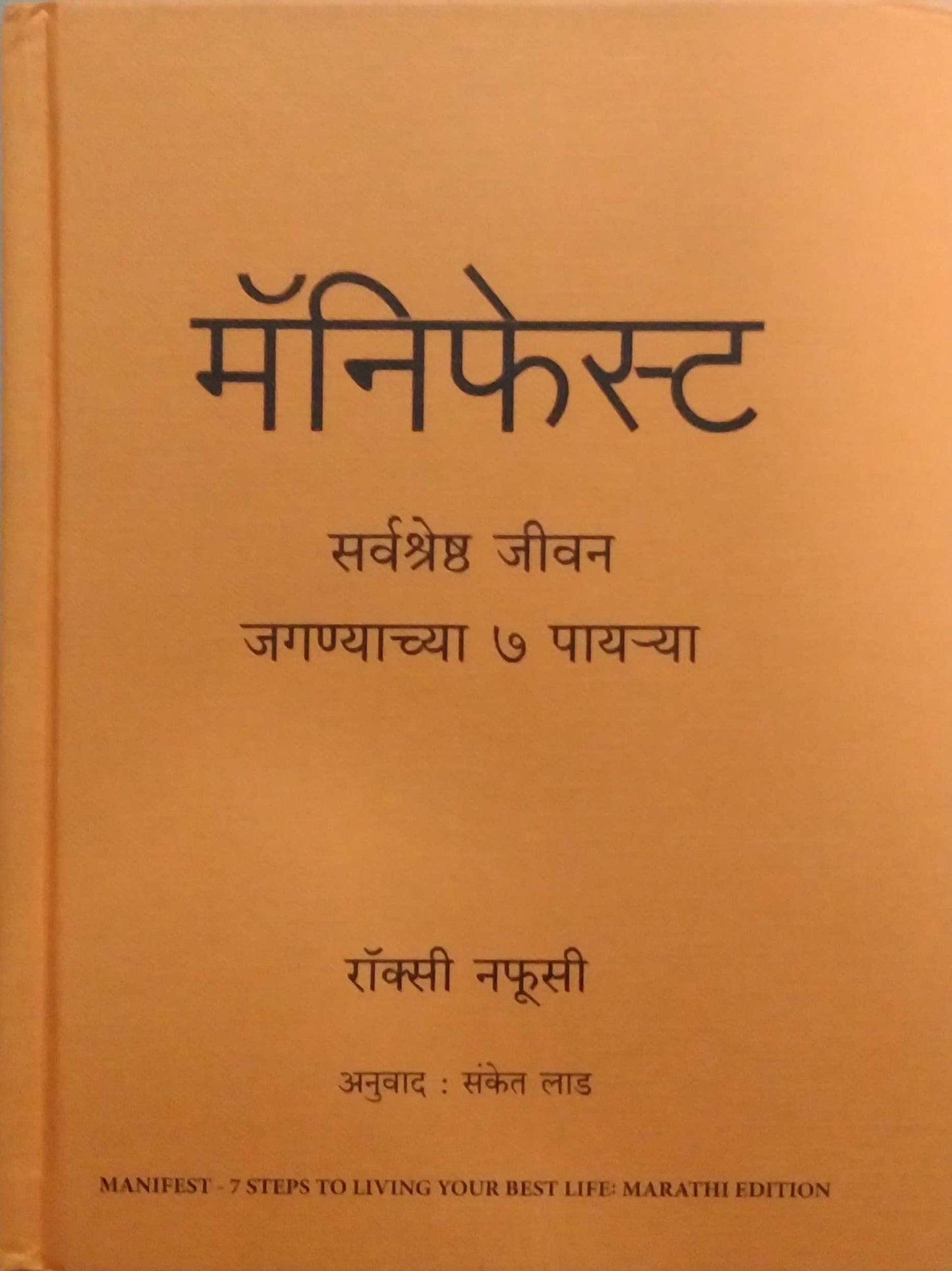 ManIfest by LAD SANKET,Nafusi Roxy