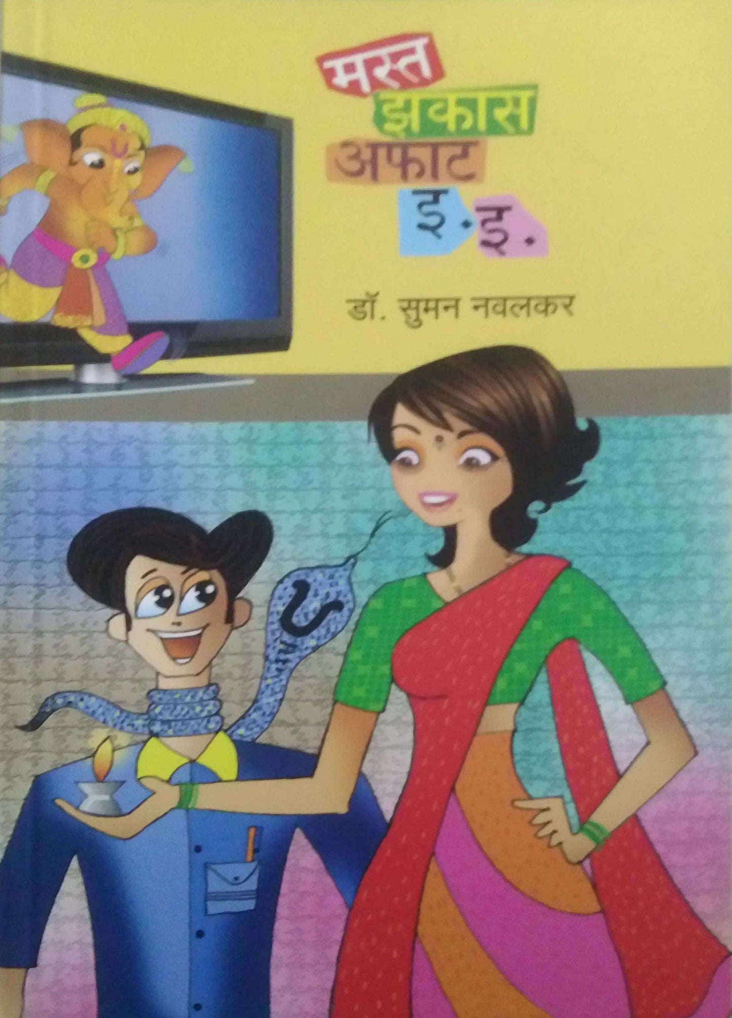 MAST ZAKAS AFAT by NAVALAKAR SUMAN