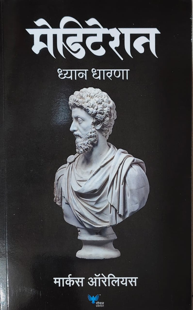 Meditation Dhyan Dharana by SOMAN KAMALESH
