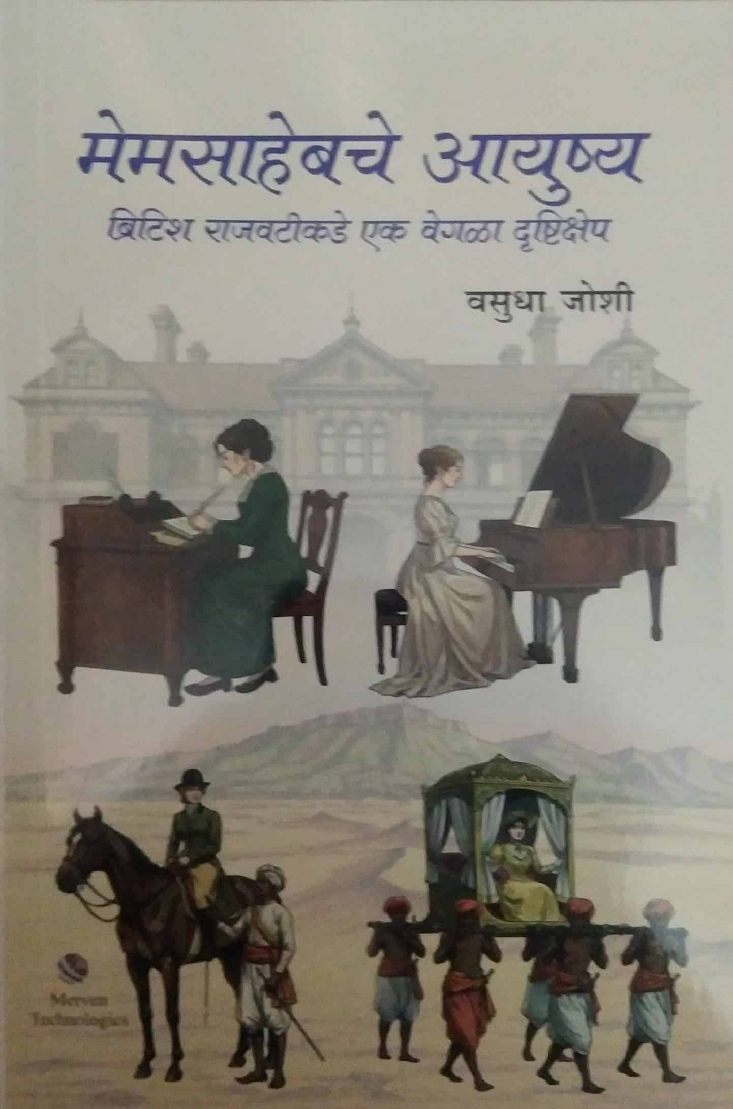 Memasahebache Ayushya by JOSHI VASUDHA