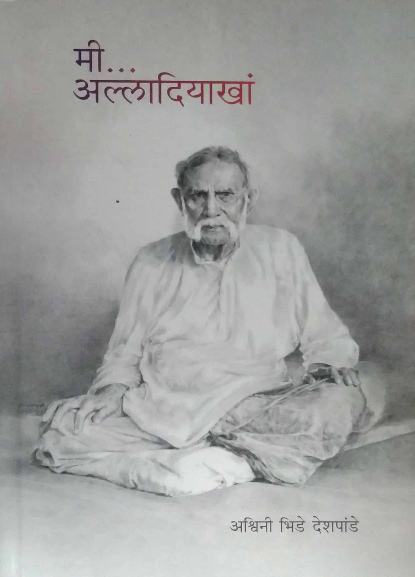Mi Alladiyakhan by BHIDE- DESHAPANDE ASHWINI