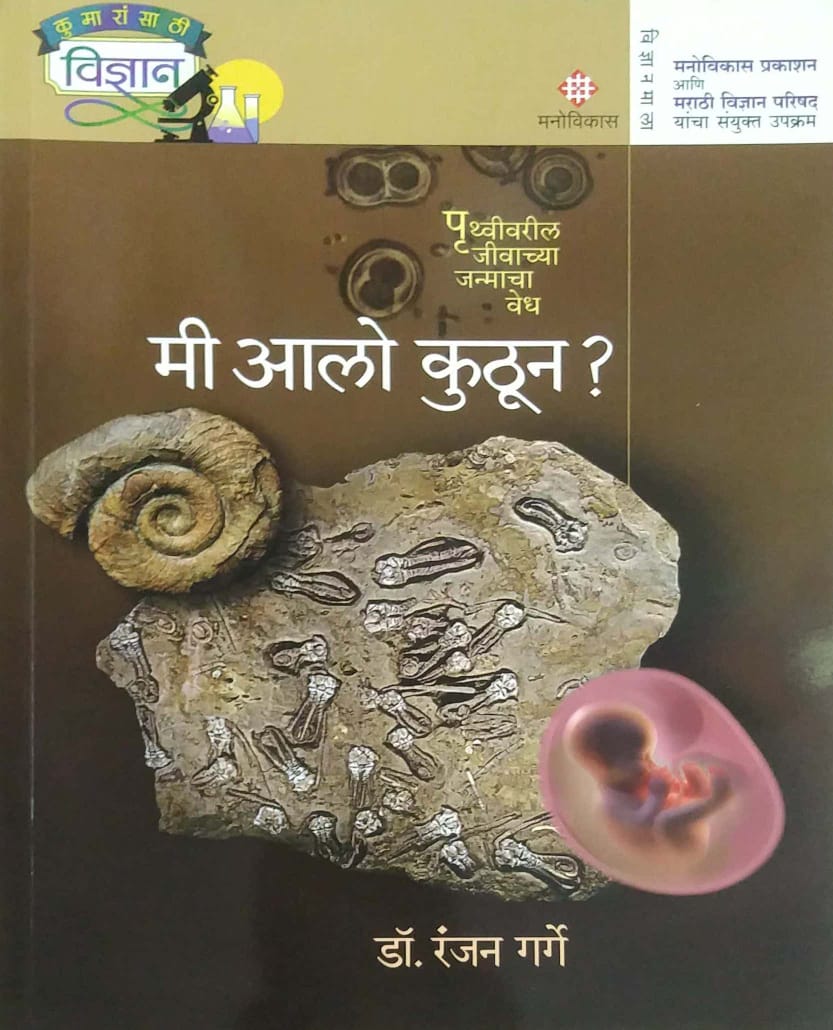 MI ALO KUTHUN by GARGE RANJAN