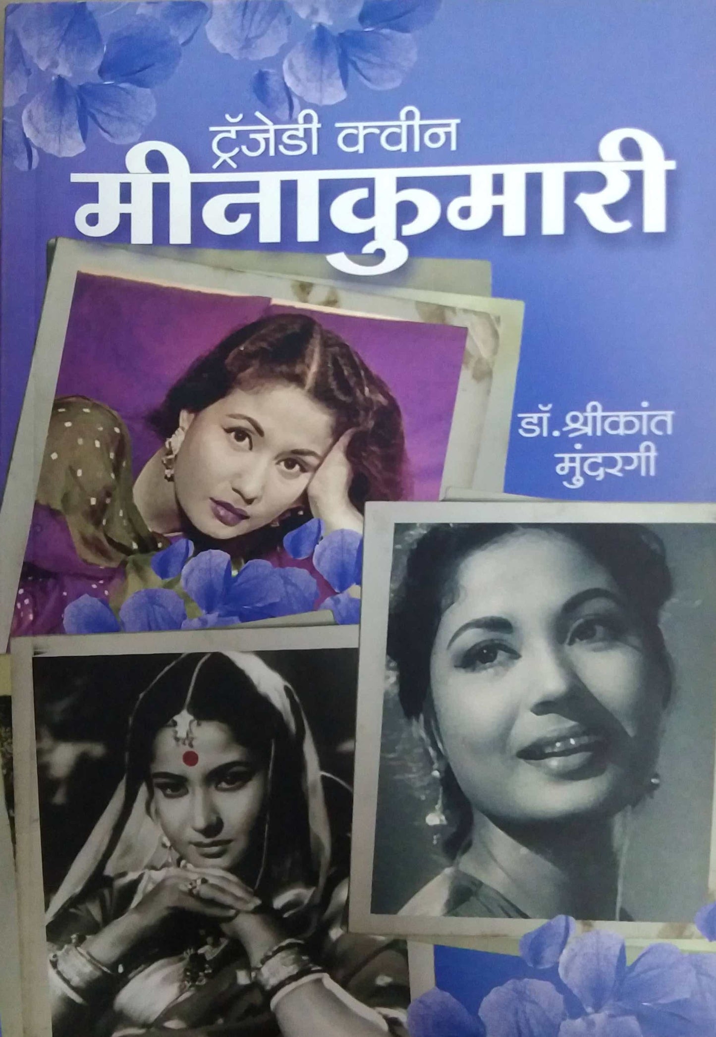 MINAKUMARI by MUNDARAGI SHRIKANT