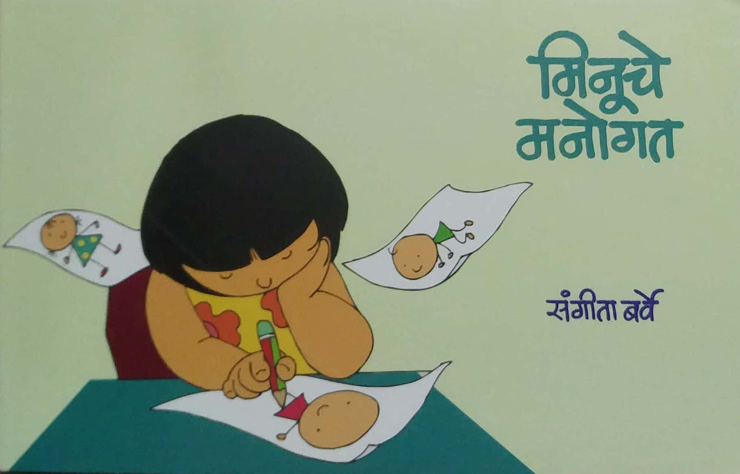 Minuche Manogat by BARVE SANGITA