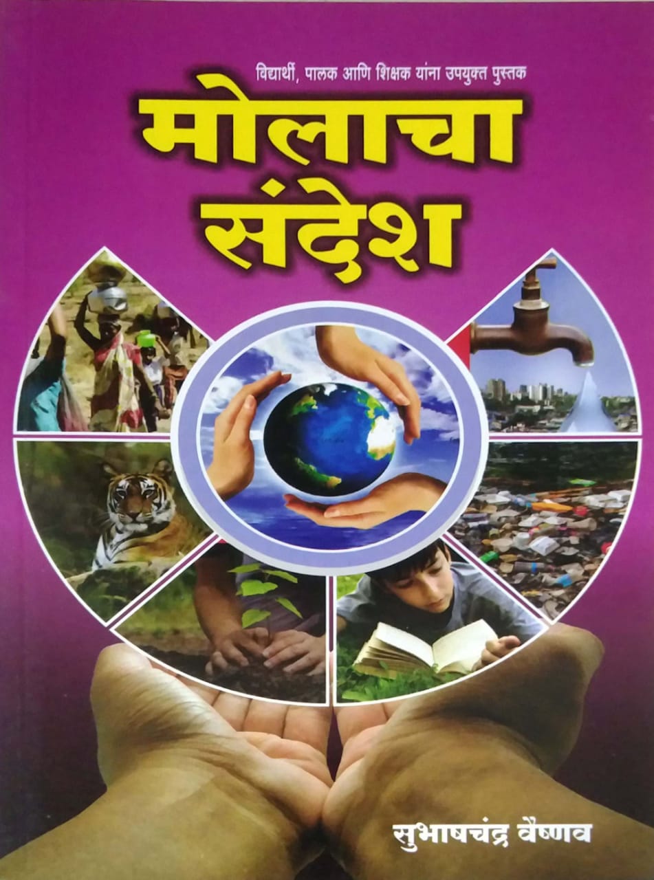MOLACHA SANDESHA by VAISHNAV SUBHASHACHANDRA
