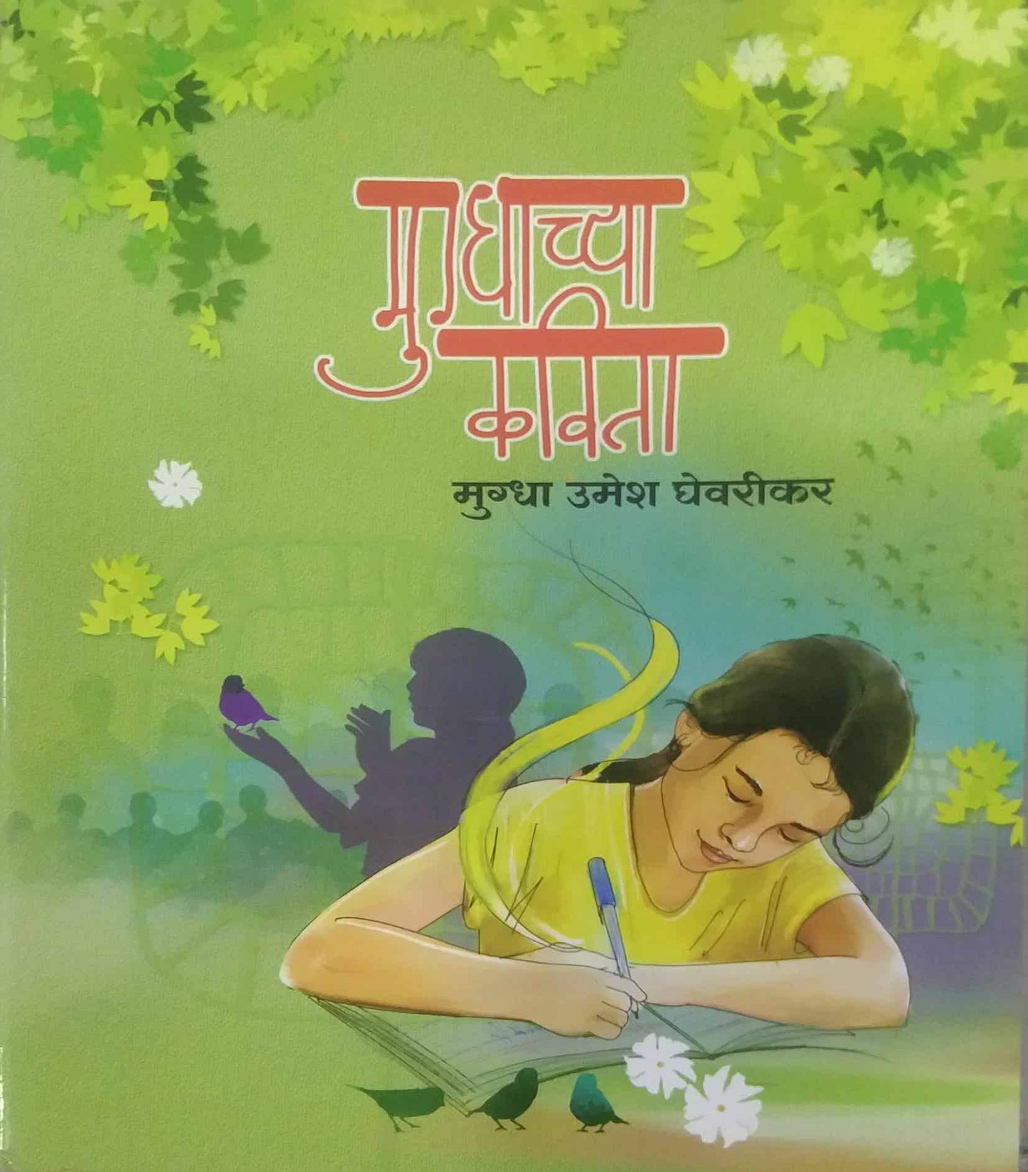 Mugdhachya Kavita by GHEVARIKAR MUGDHA