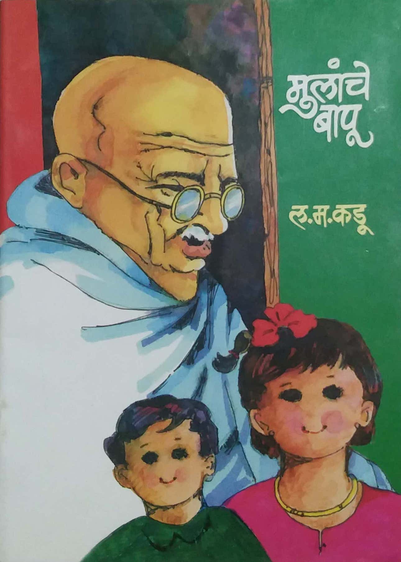 Mulanche Bapu by KADU L. M