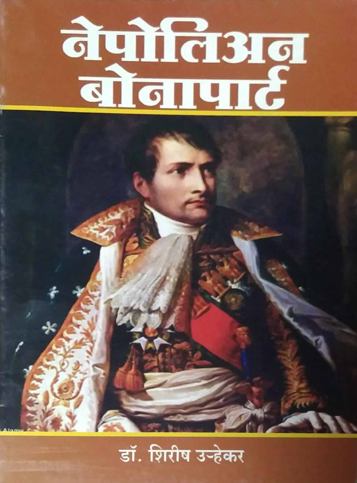 NEPOLEON BONAPARTE by URHEKAR SHIREESH