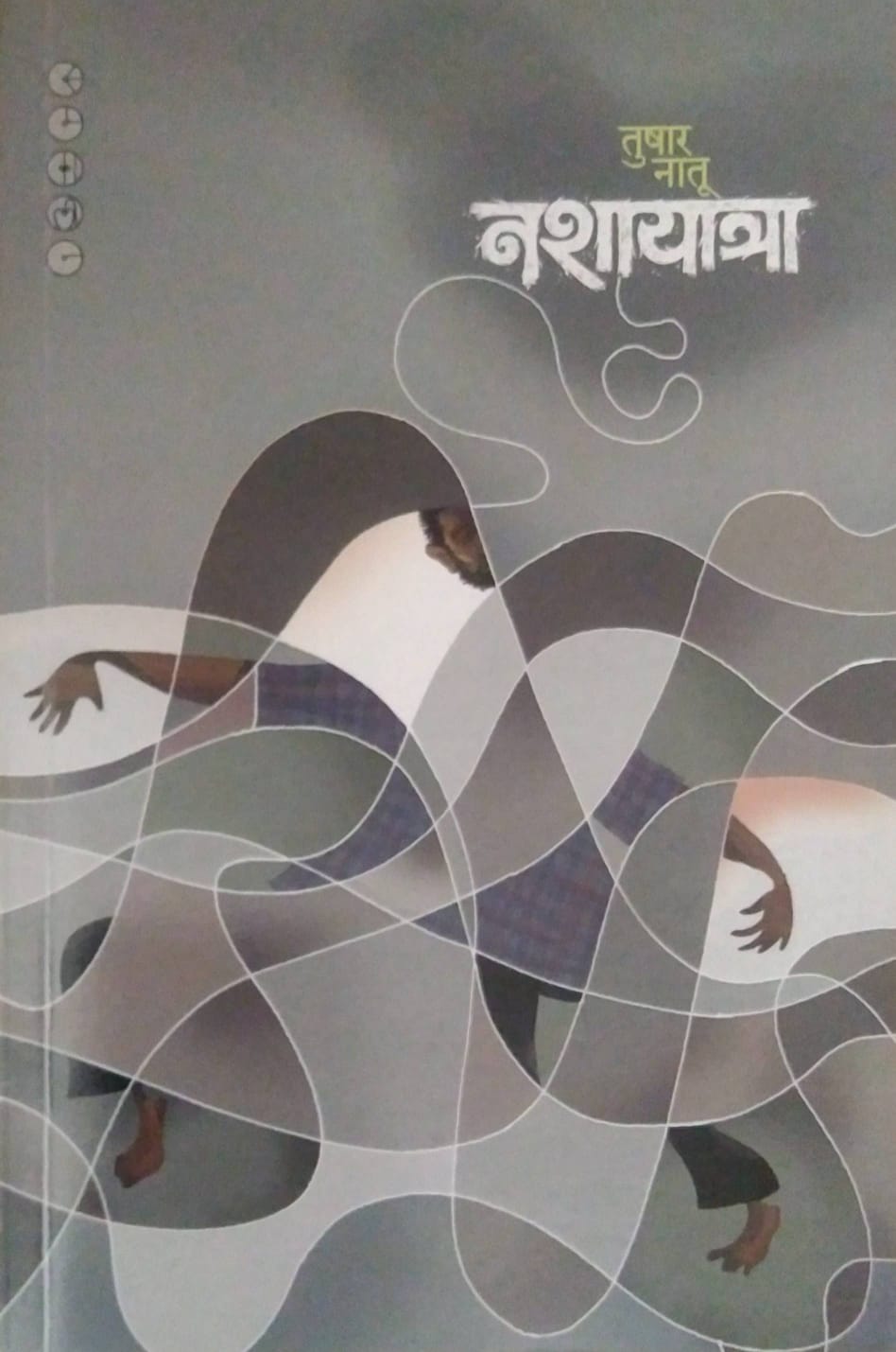 NASHAYATRA by NATU TUSHAR