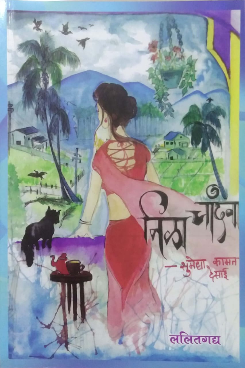 NILA CHANDAVA by DESAI SUMEDHA