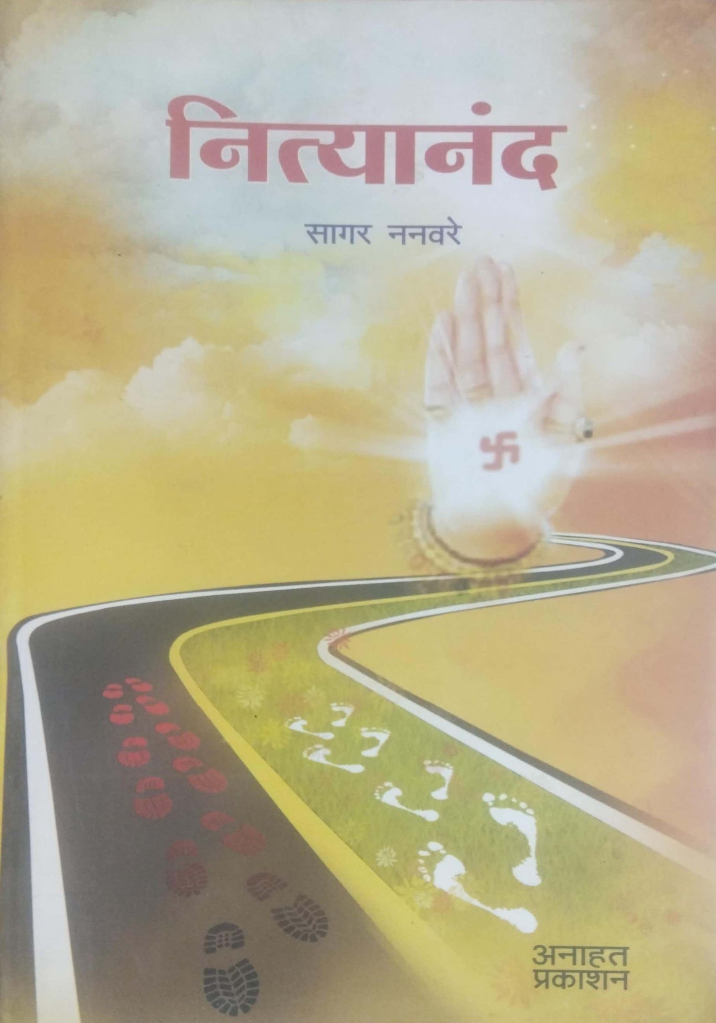 NITYANAND by NANAVARE SAGAR