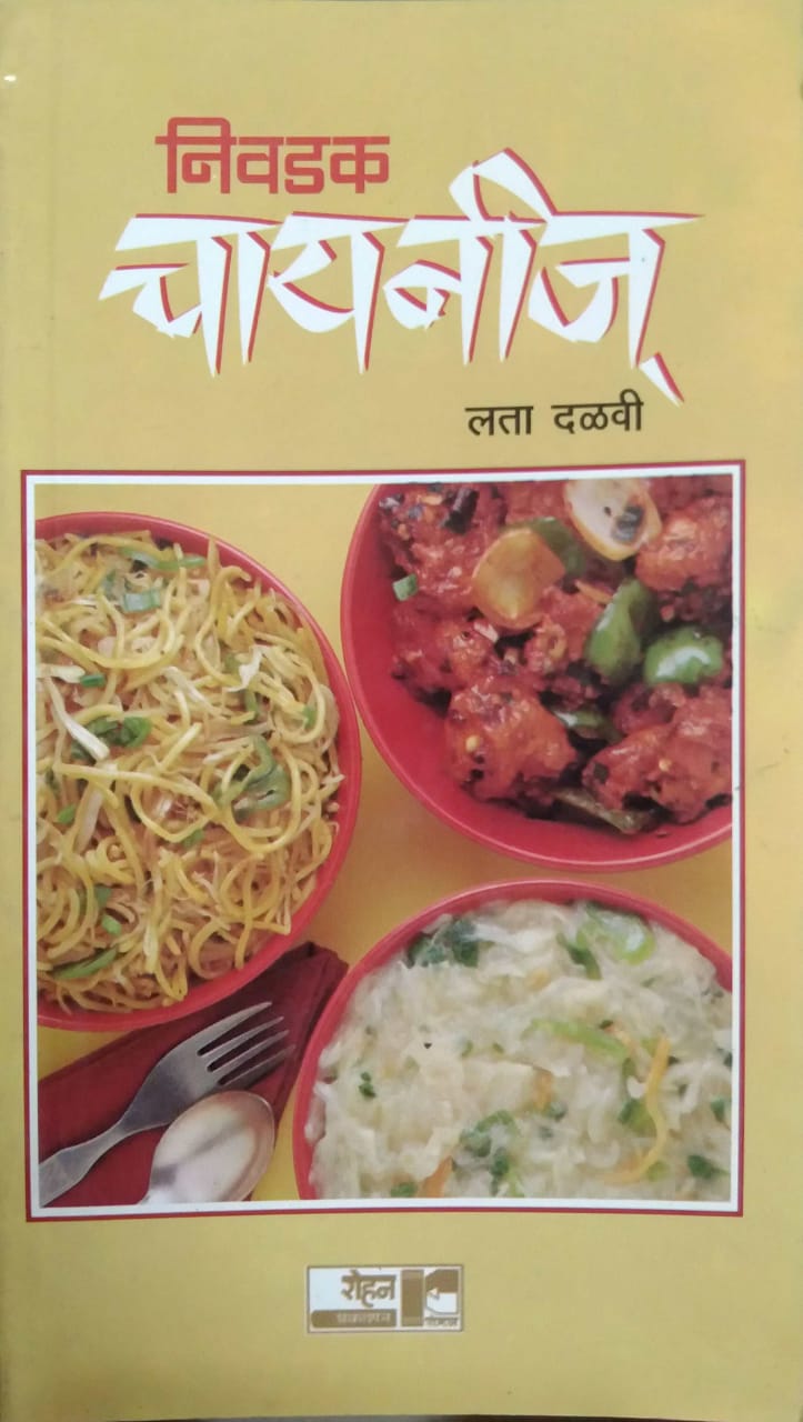 NIVADAK CHINESE by DALAVI LATA