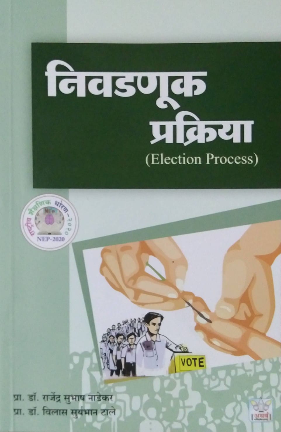 Nivadanuk Prakriya (NEP) by Dr. Tale Vilas,NADEKAR RAJENDRA
