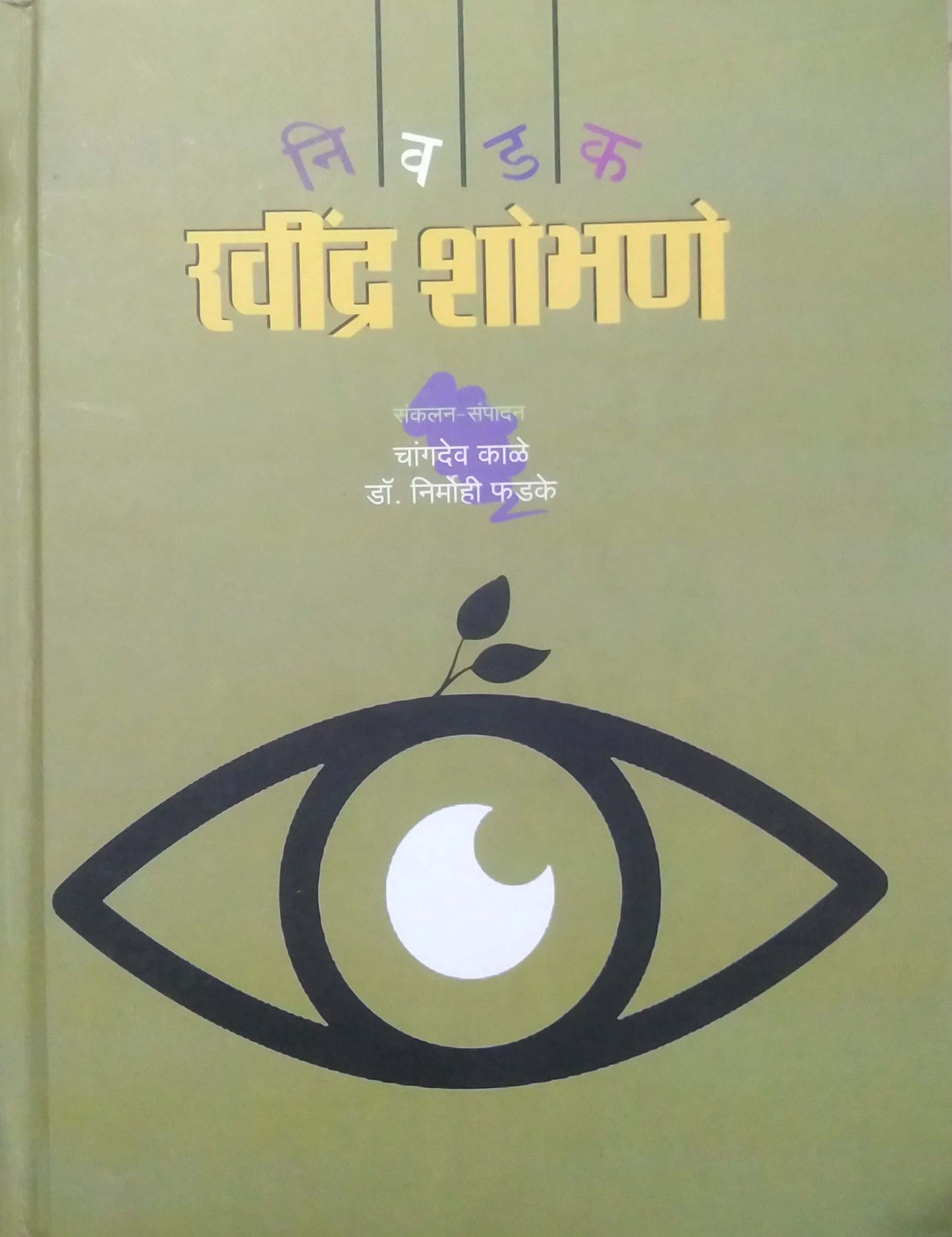 Nivadak Ravindra Shobhane by FADAKE NIRMOHI,KALE CHANGADEV