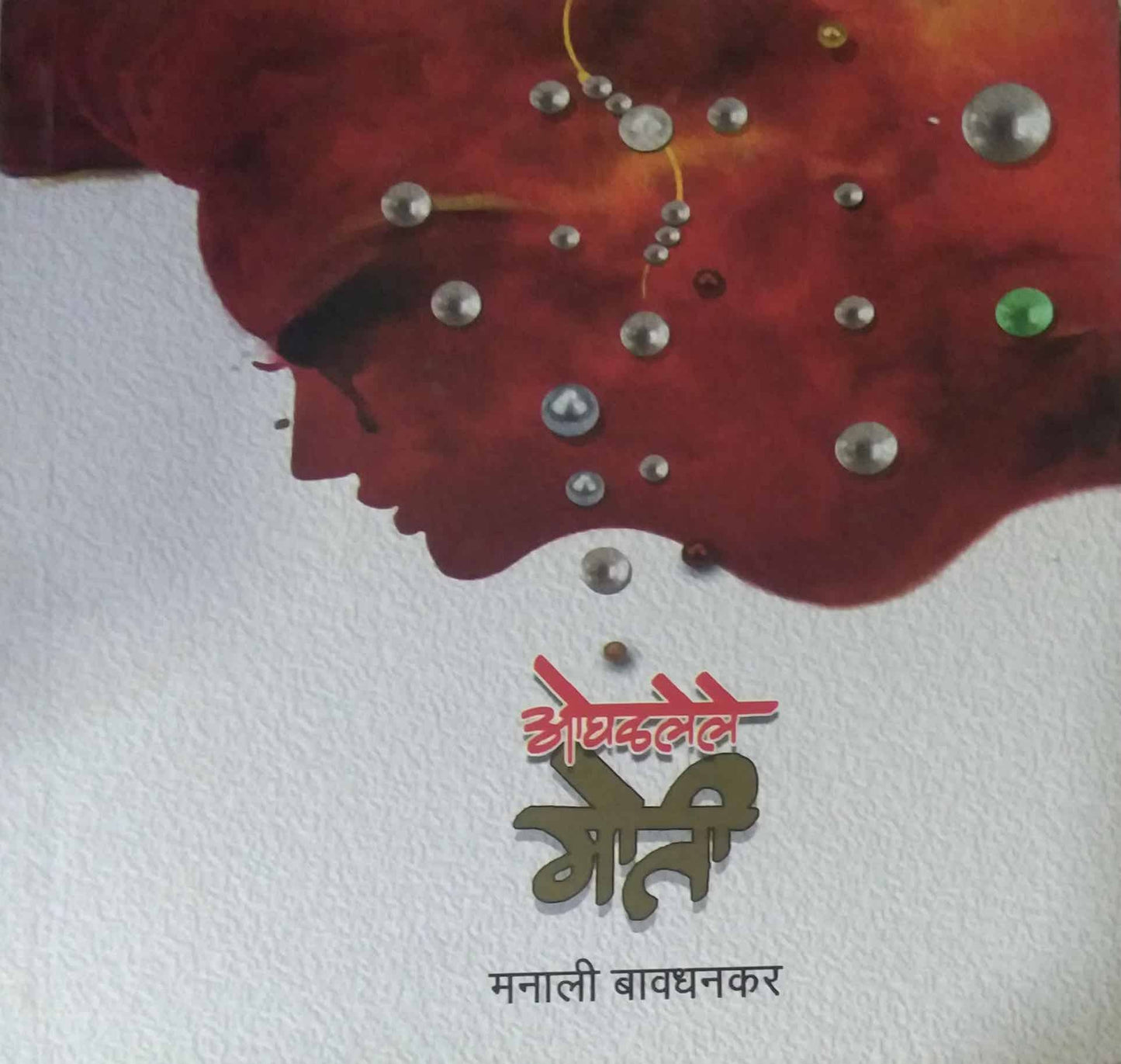 Oghalalele Moti by Bavadhanakar Manali