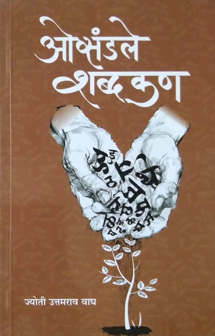 Osandale Shabdakan by VAGH JYOTI