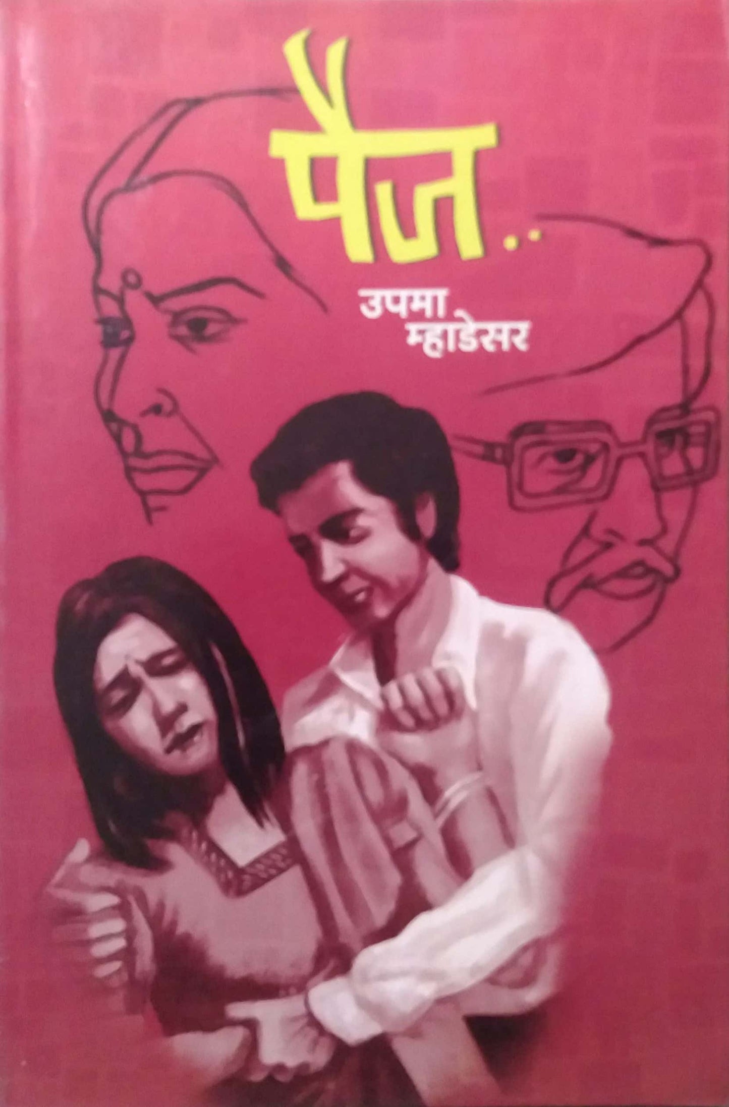 PAIJ by MHADESAR UPAMA