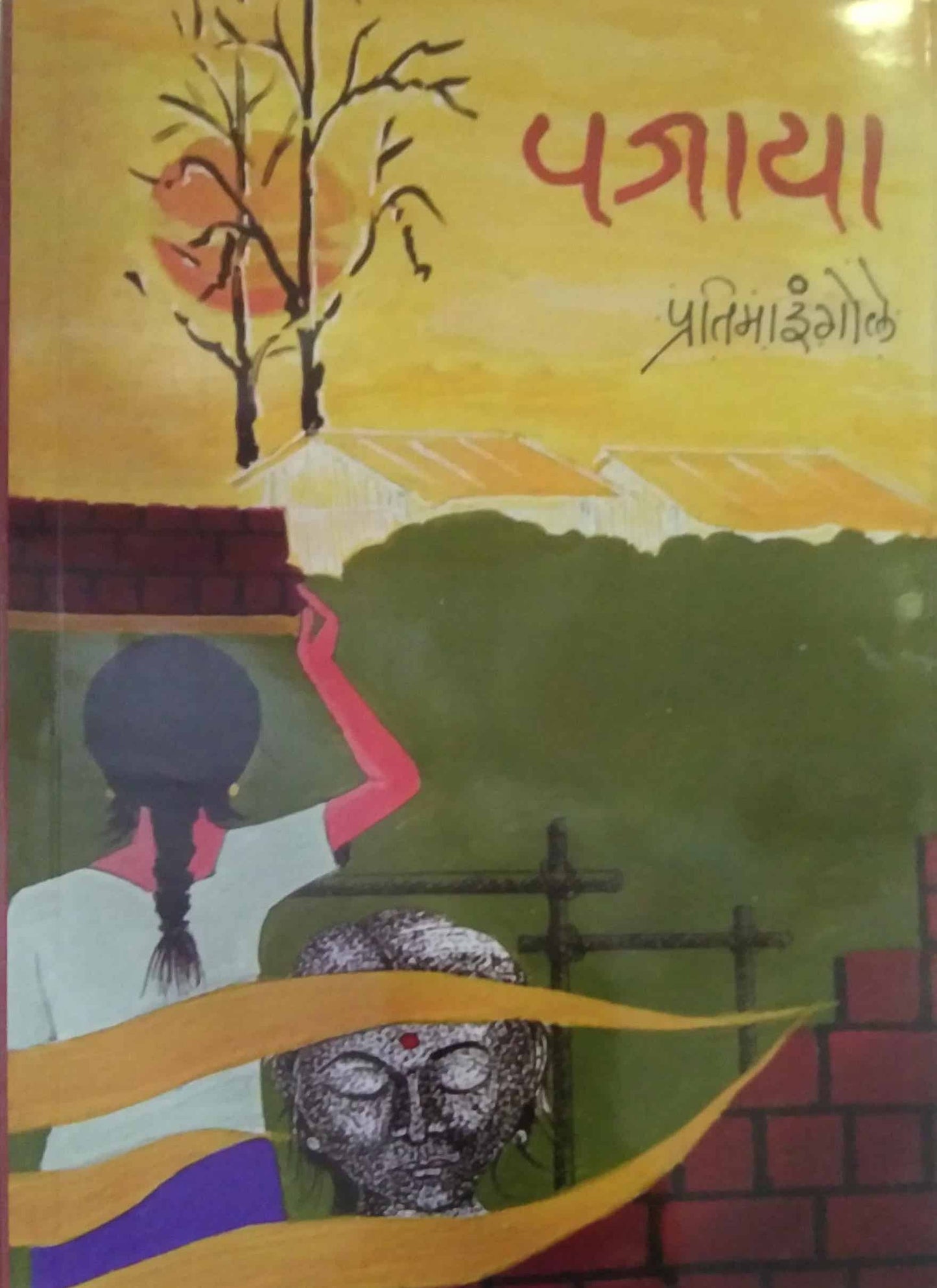 Pajaya by INGOLE PRATIMA