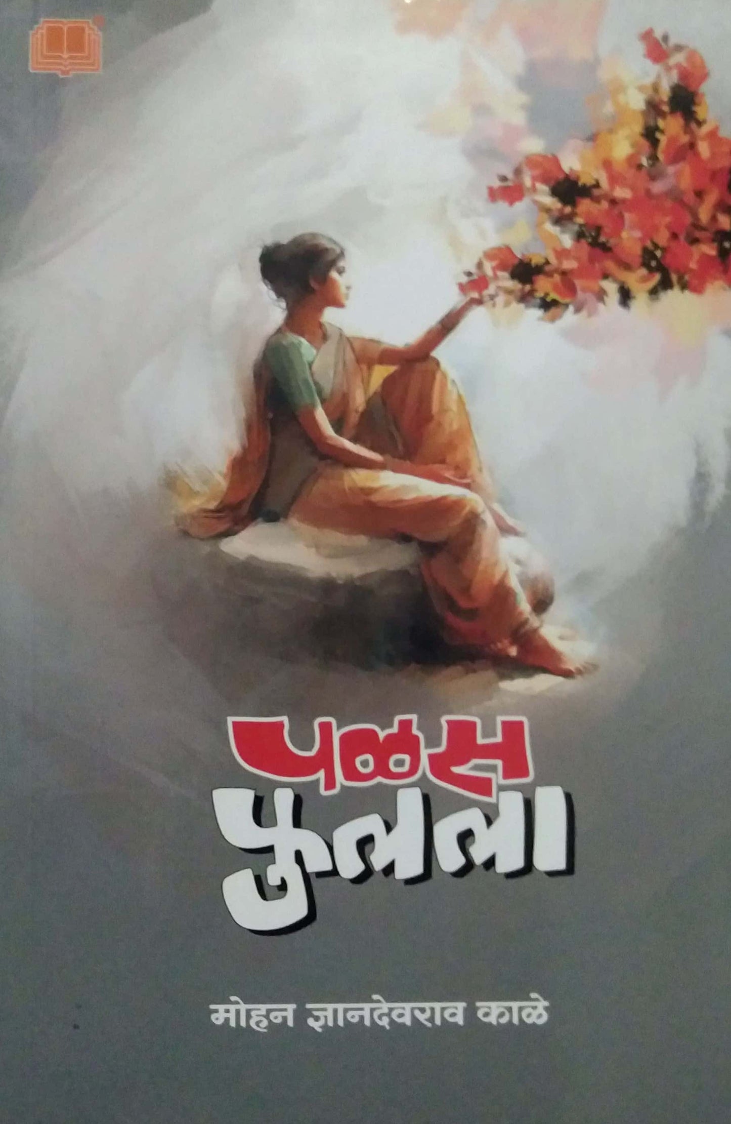 Palas Fulala by Kale Mohan