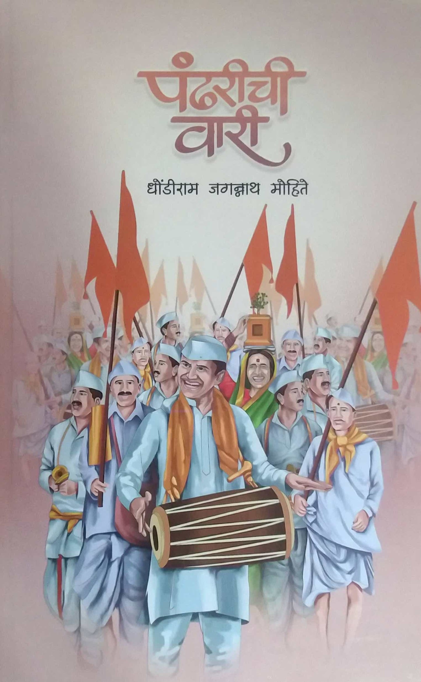 Pandharichi Vari by MOHITE DHONDIRAM