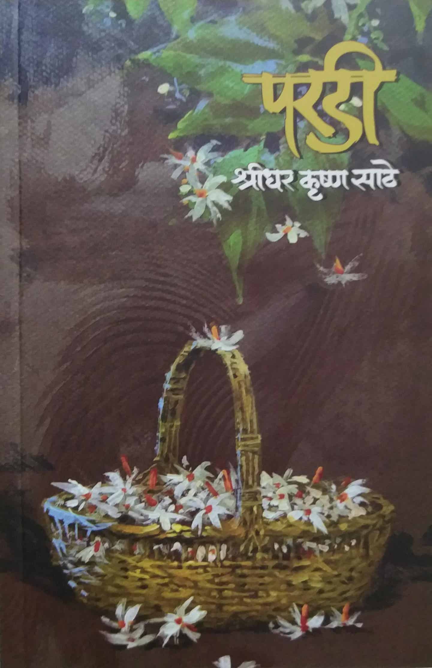 Paradi by Sathe Shridhar