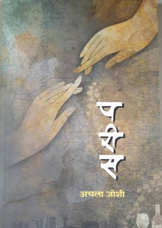 Paris by JOSHI ACHALA