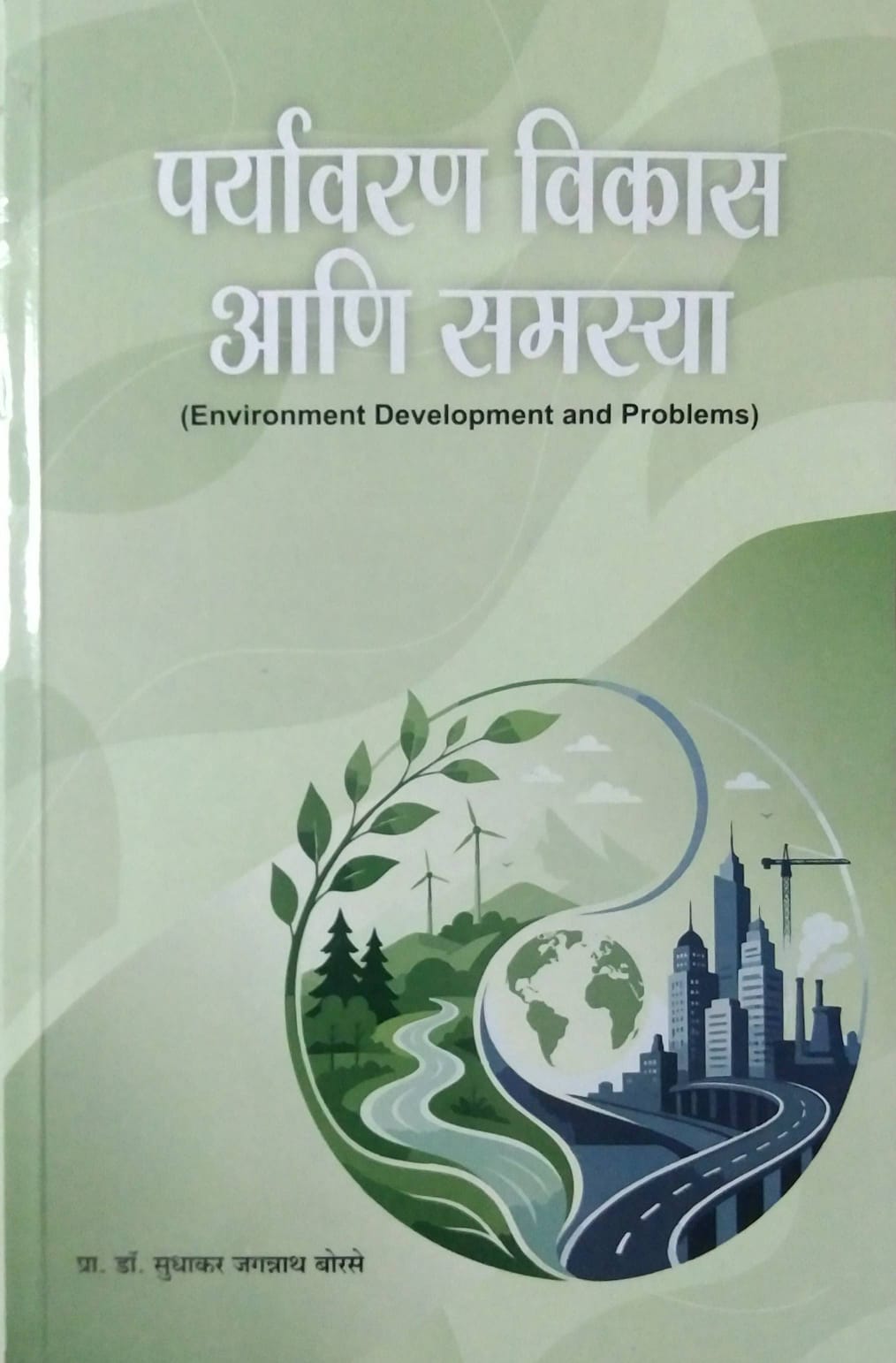 Paryavaran Vikas ani Samasya by Borase Sudhakar