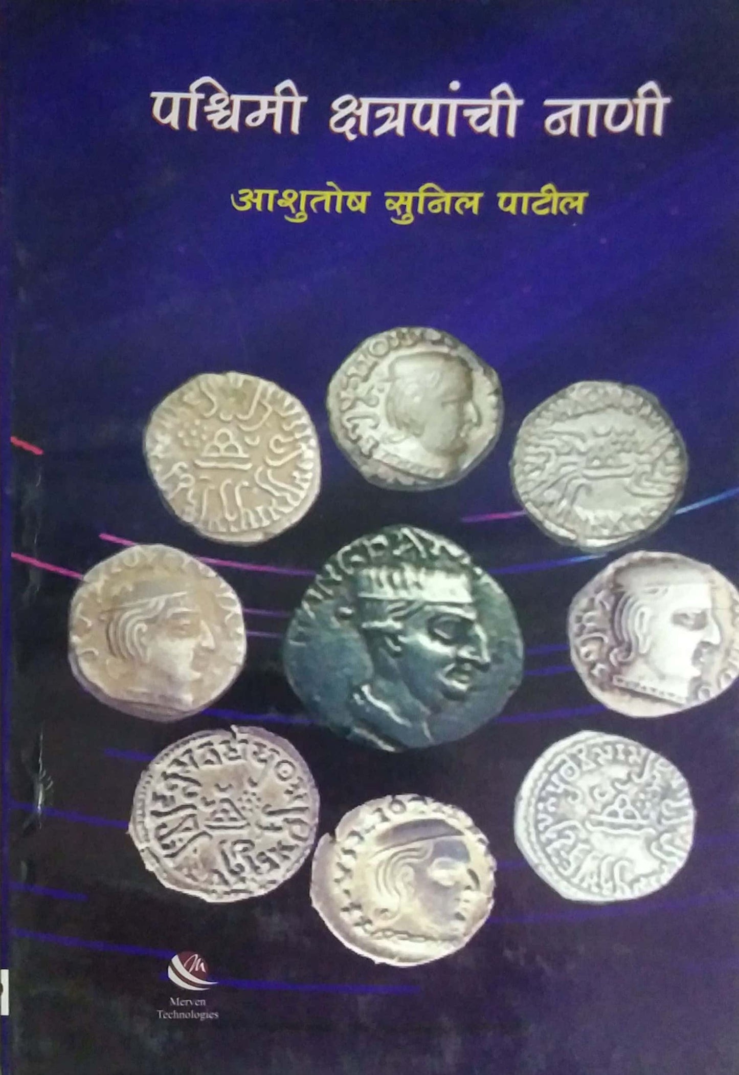PASHCHIMI KSHATRAPANACHI NANI by PATIL ASHUTOSH