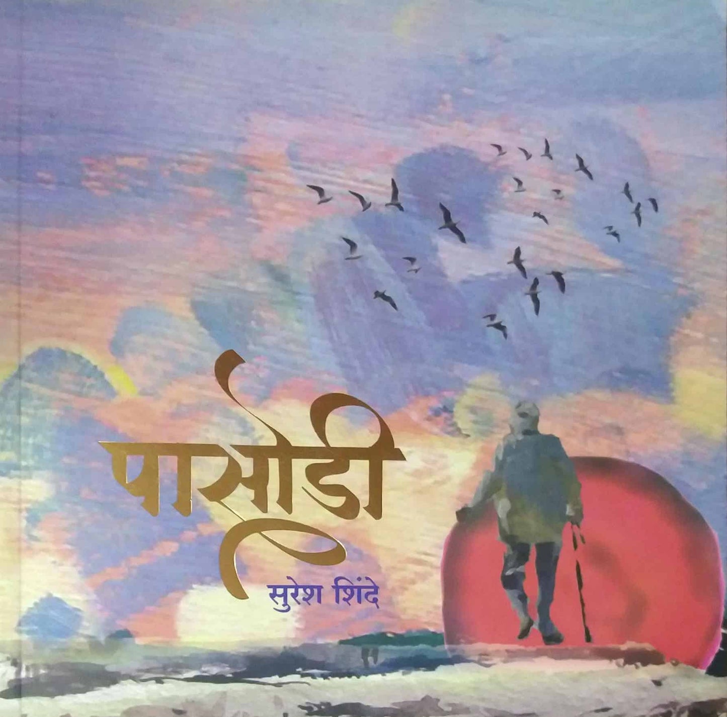 Pasodi by SHINDE SURESH