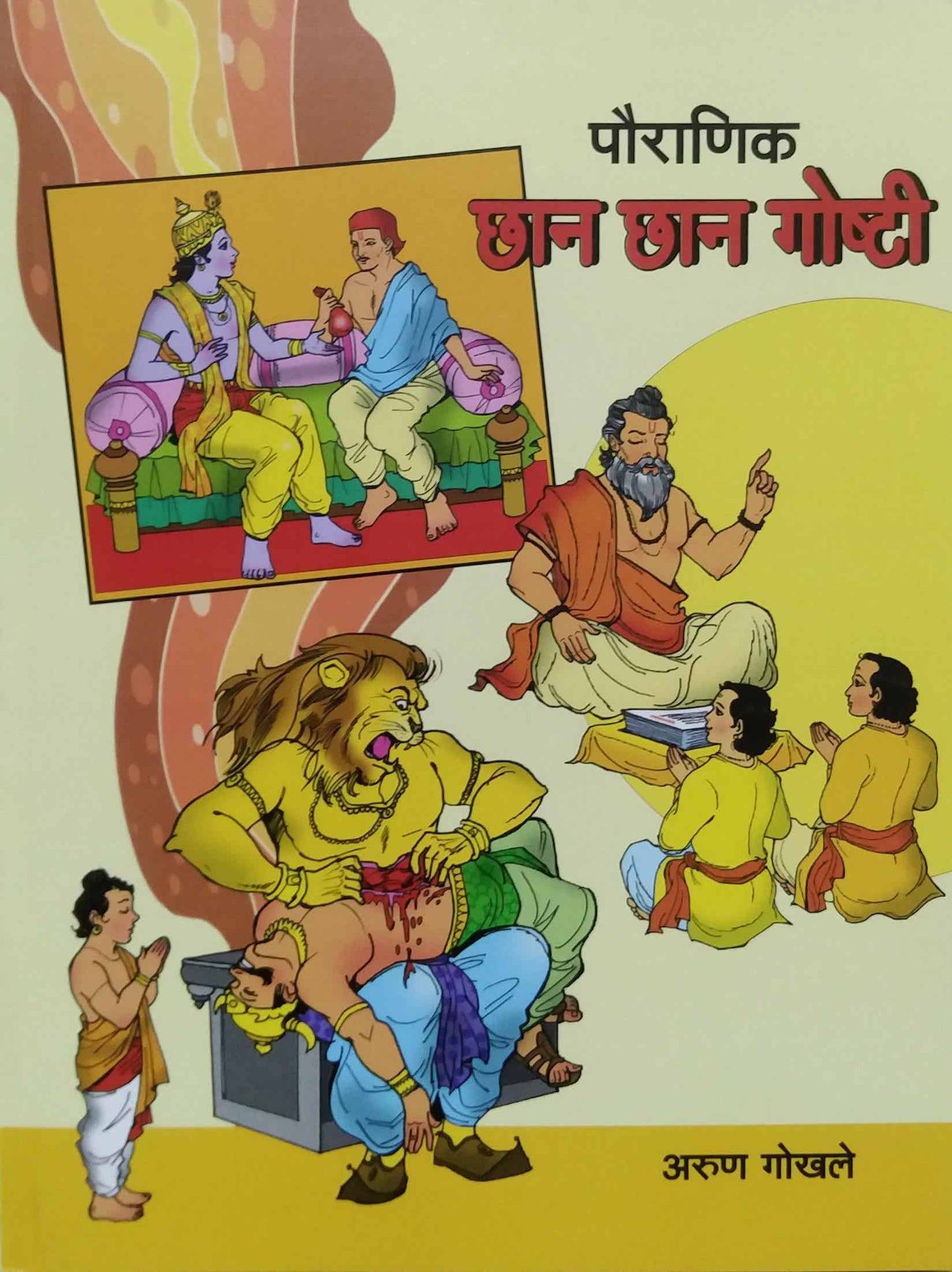 PAUARANIK CHAN CHAN GOSHTI by GOKHALE ARUN