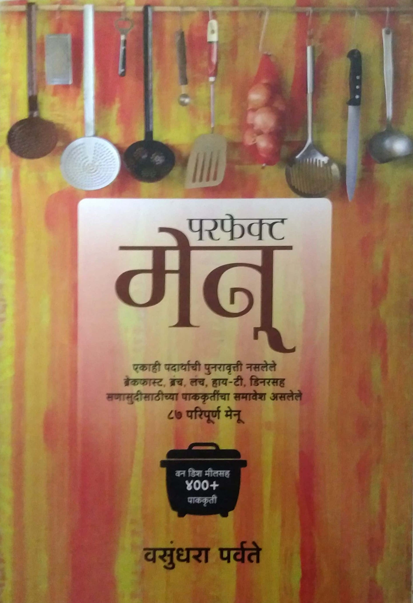 PERFECT MENU by PARVATE VASUNDHARA