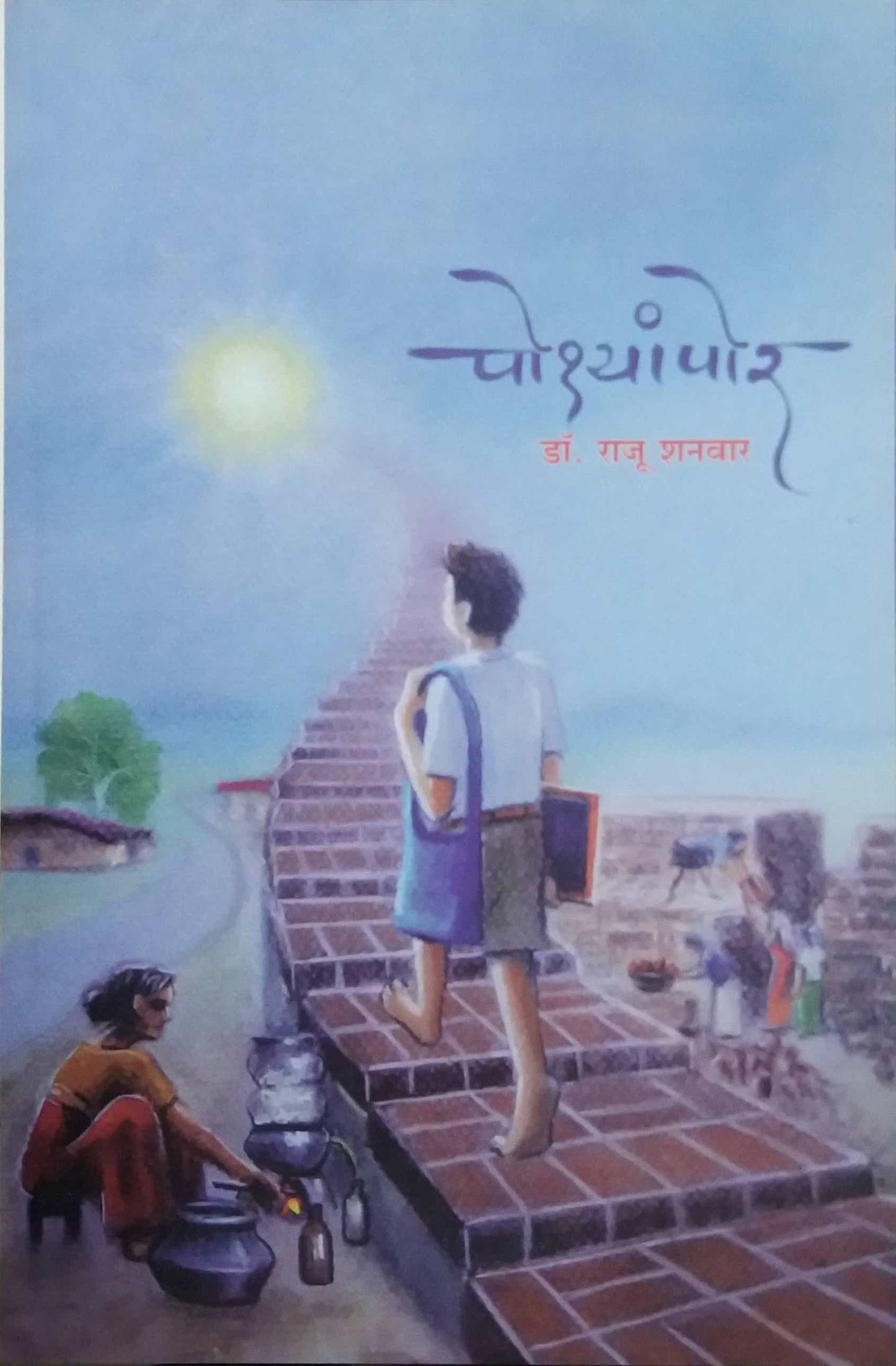 Poshyanpor by Shanavar Raju