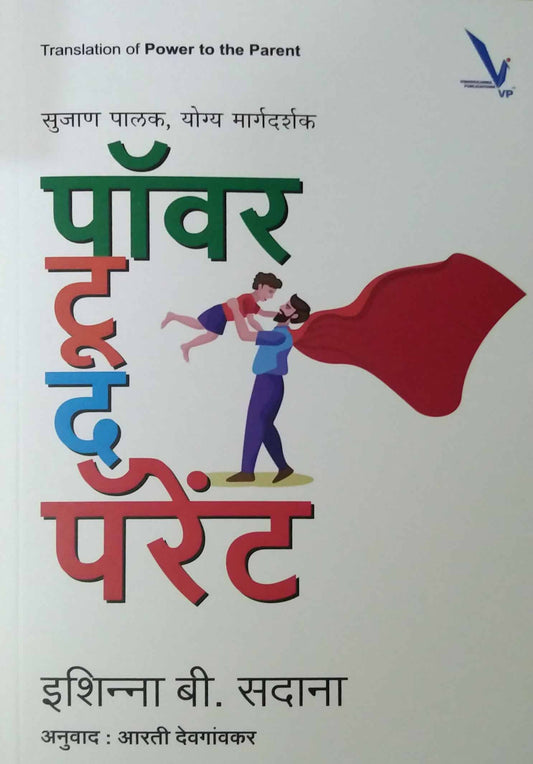 Power To The Parent by Ishinna B sadanaa,DEVAGAVAKAR ARATI