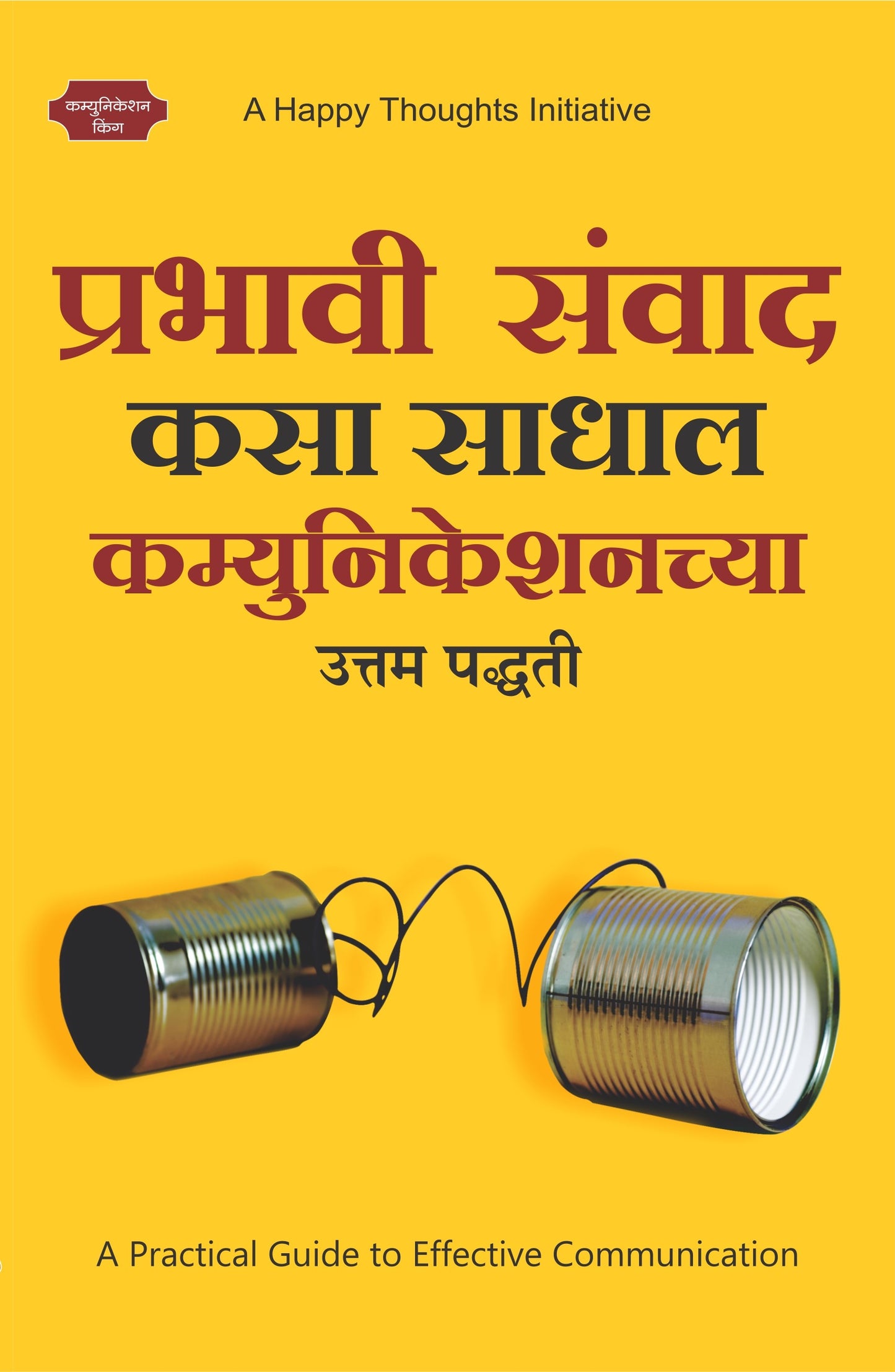 PRABHAVI SANVAD KASA SADHALA COMUNICATION UTTAM PADHATTI by SIRSHREE