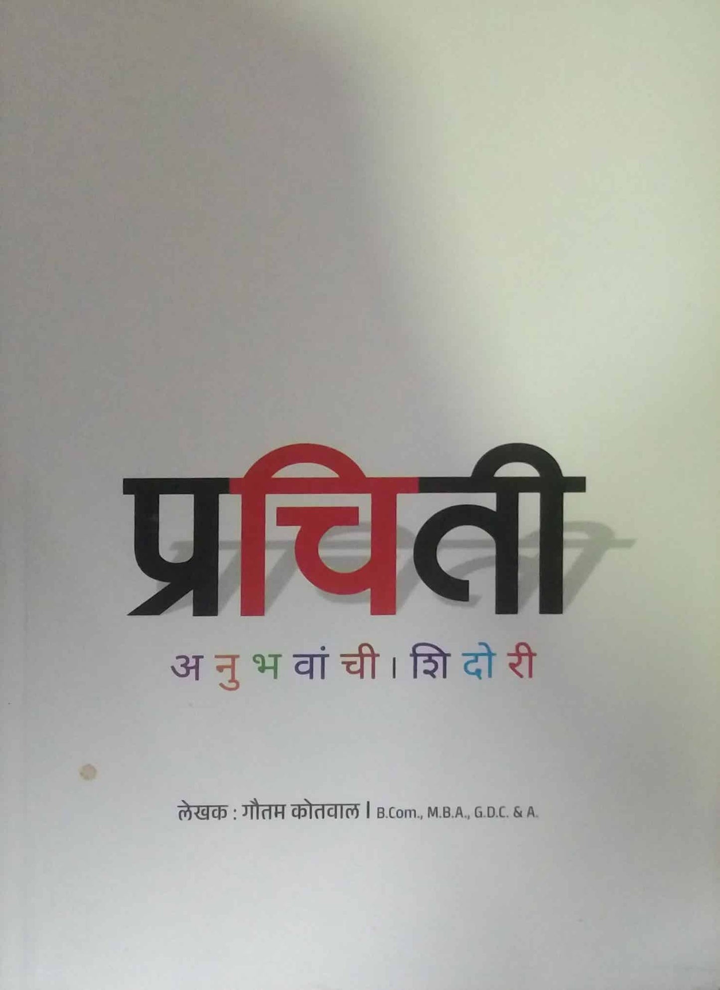 PRACHITI by KOTAVAL GAUTAM