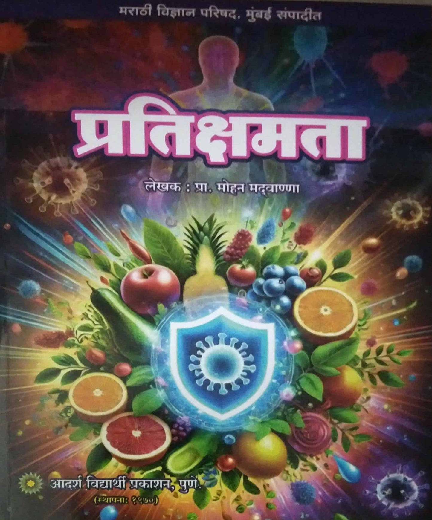 Pratikshmata by madvanna mohan
