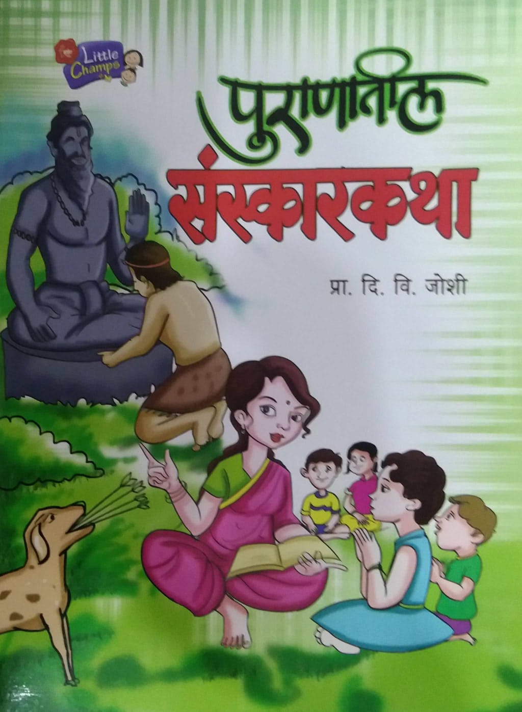 PURANATIL SANSKARKATHA by JOSHI DI. VI.