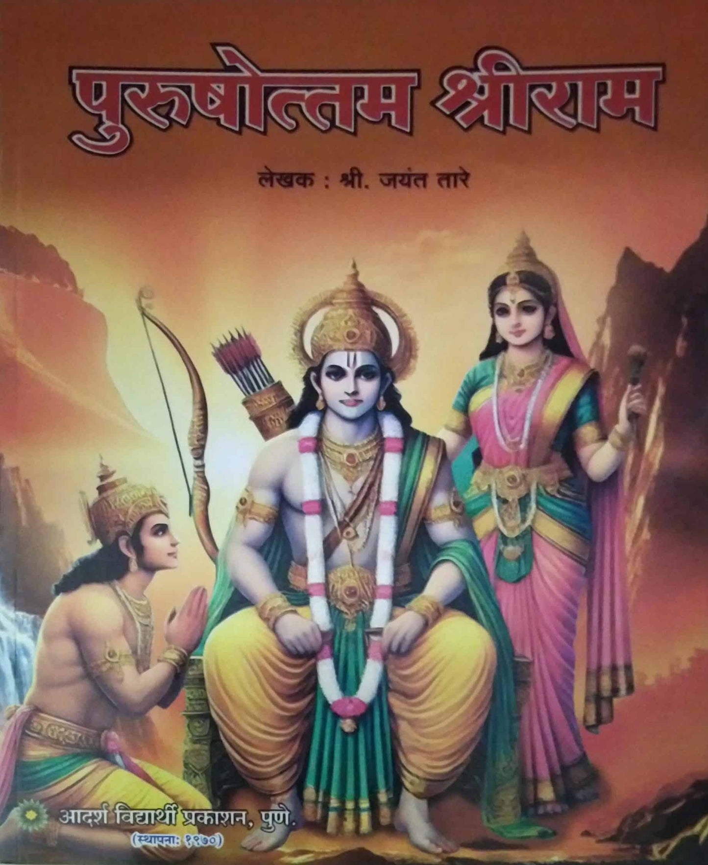purushottam shriram by TARE JAYANT