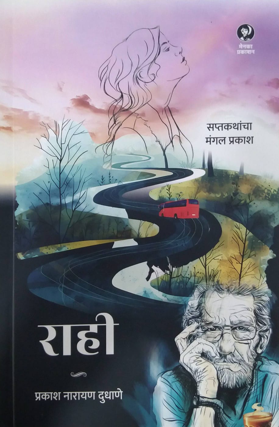 Rahi by dudhane Prakash