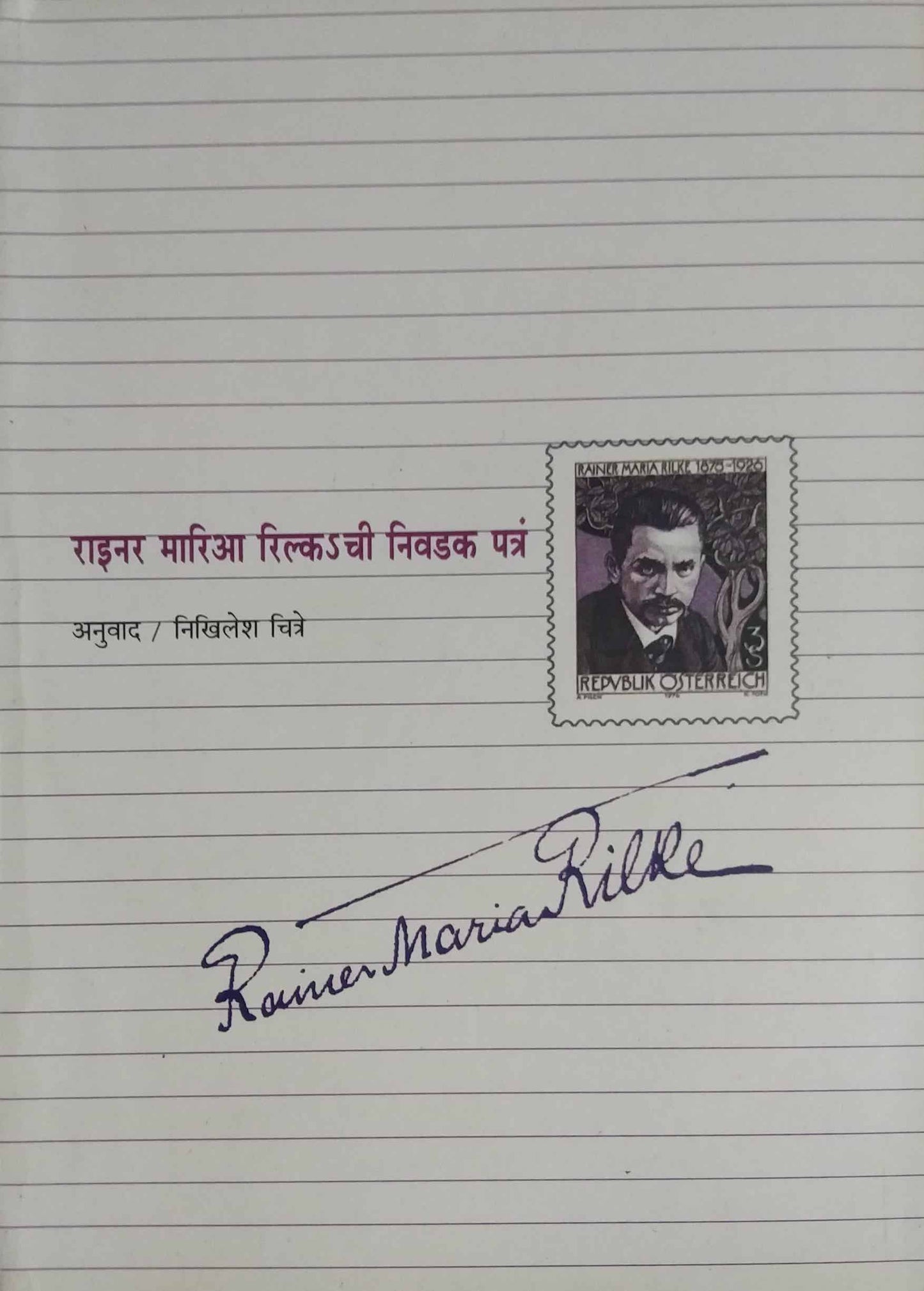 Rainer Maria Rilkachi nivadak patr by CHITRE NIKHILESH
