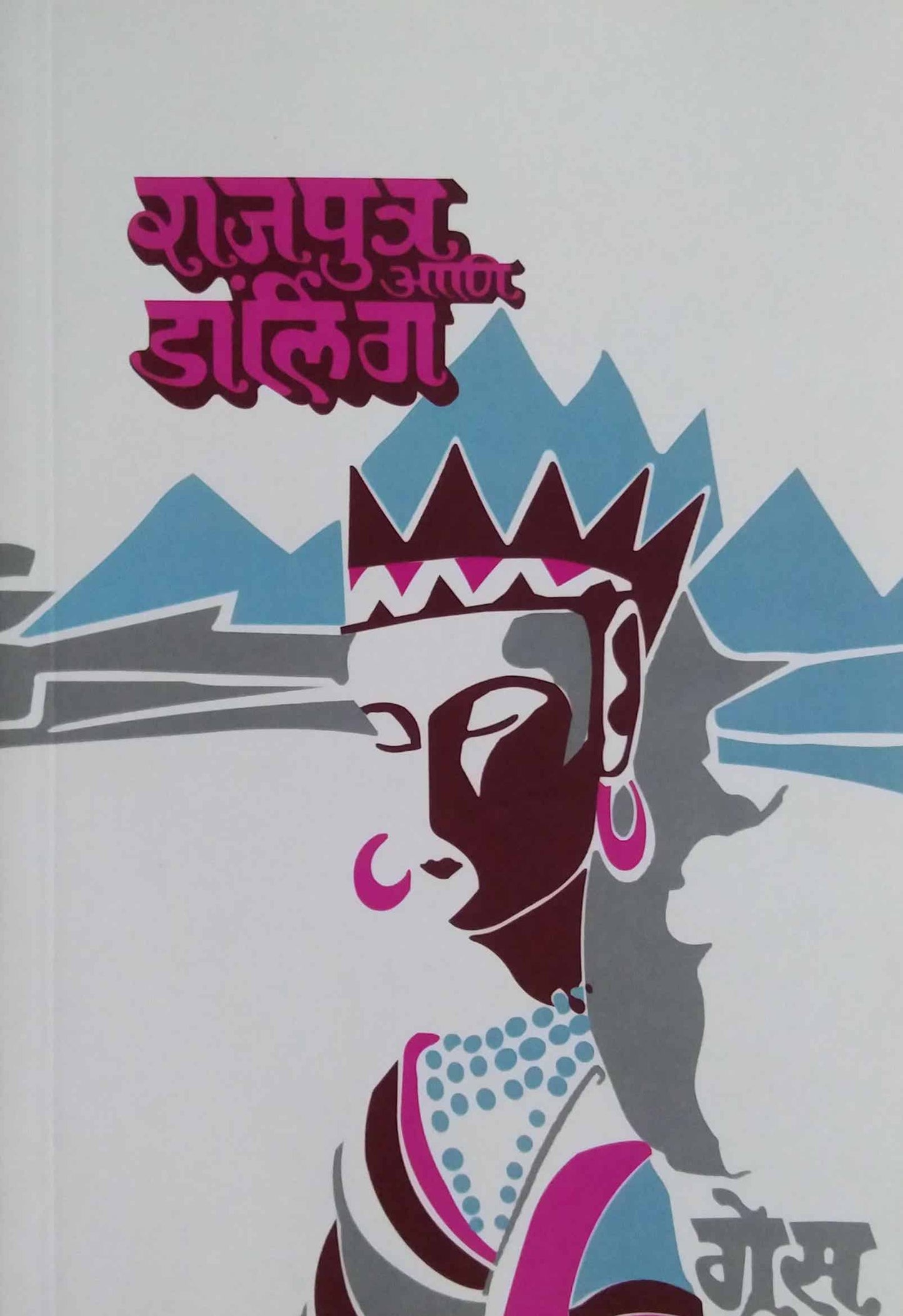 RAJAPUTR ANI DARLING by GRES