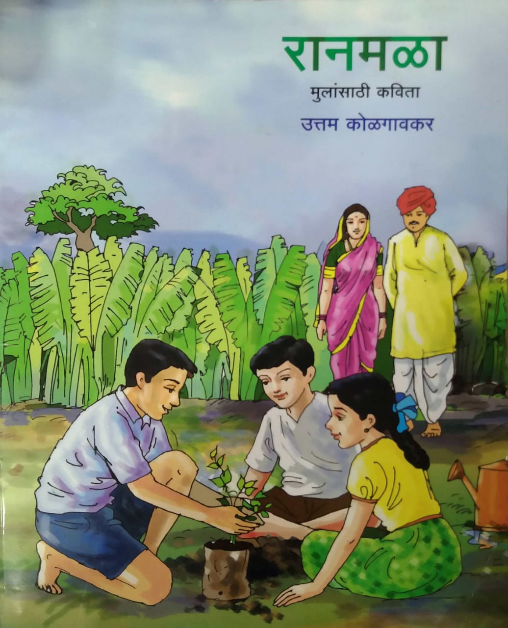 RANAMALA MULANSATHI KAVITA by KOLAGAVAKAR UTTAM