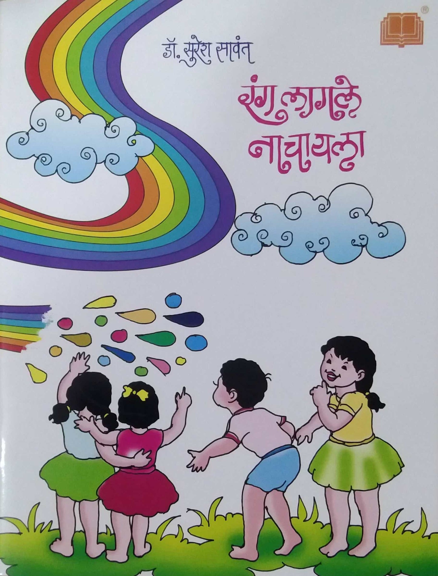 Rang Lagale Nachatala by SAVANT SURESH