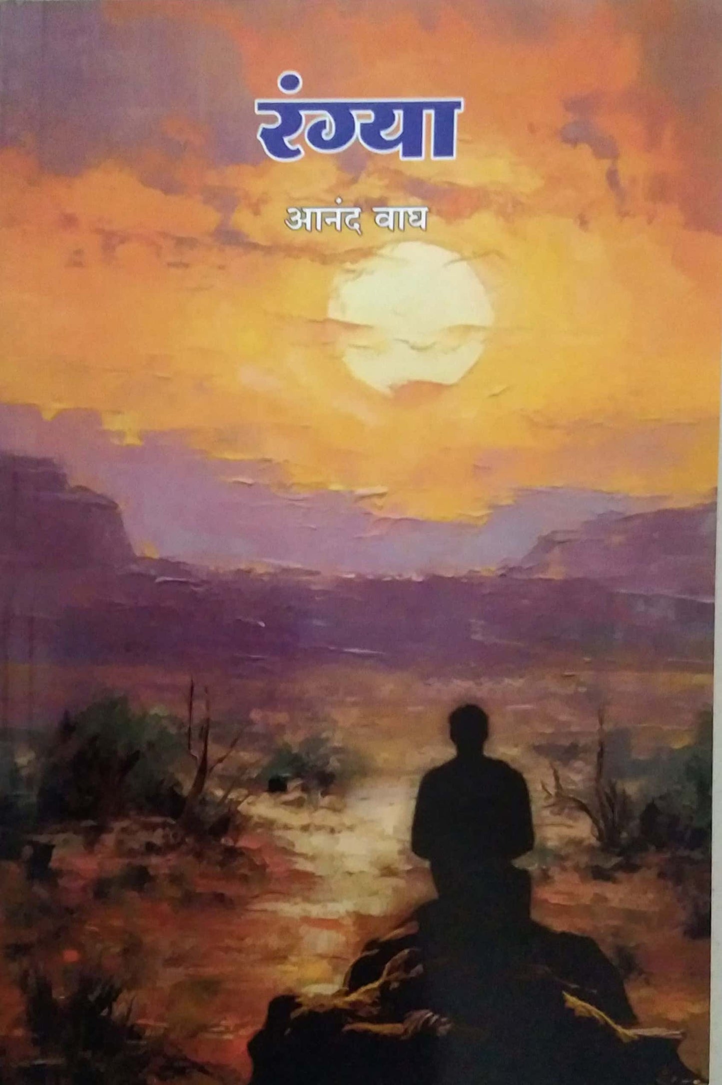 Rangya by VAGH ANAND