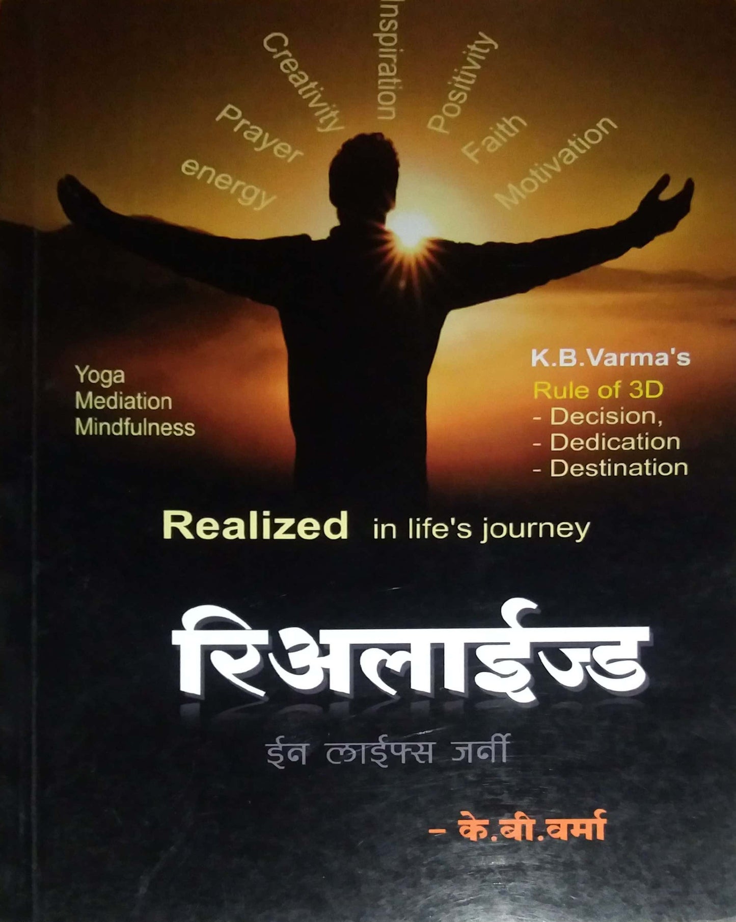 Realize by VARMA K B