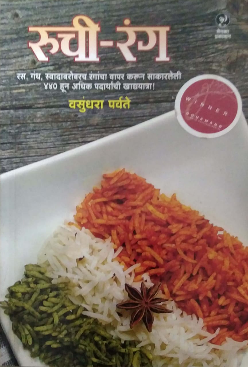 RUCHI RANG by PARVATE VASUNDHARA