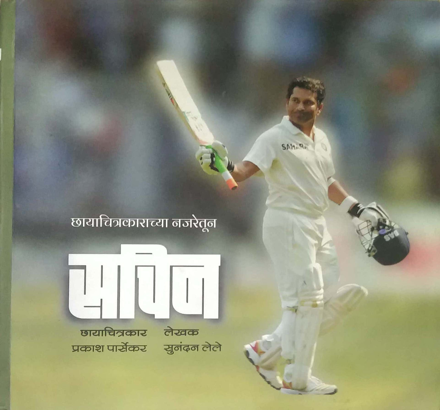 Sachin by LELE SUNANDAN