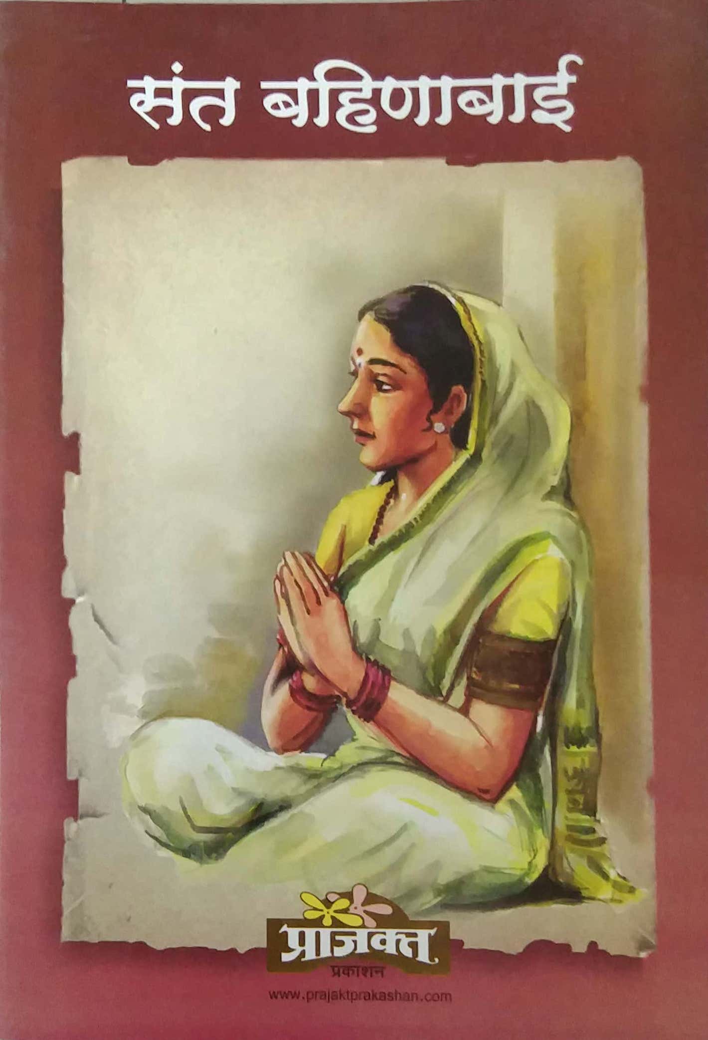 Sant Bahinabai by SURYABHAN LAKSHMAN