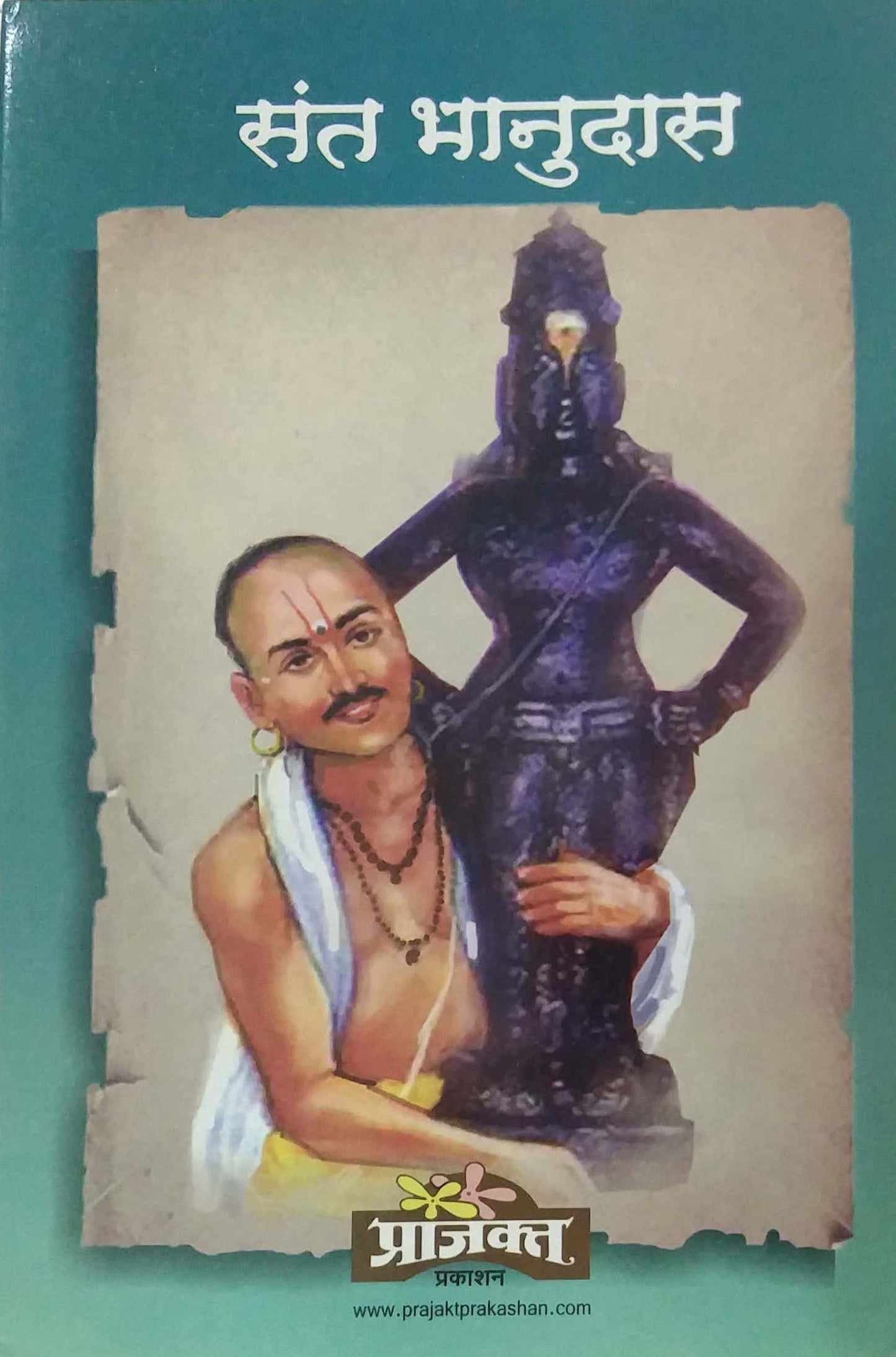 Sant Bhanudas by SURYABHAN LAKSHMAN