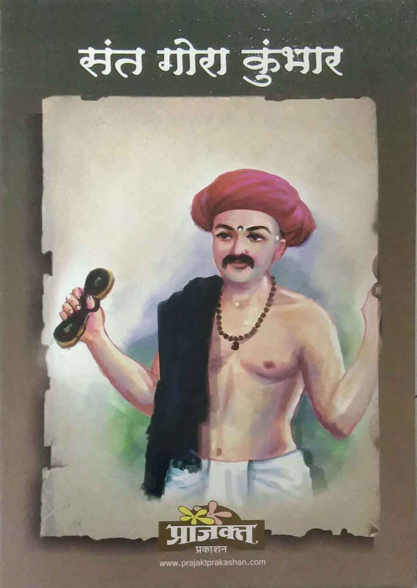 Sant Gora kumbhar by SURYABHAN LAKSHMAN